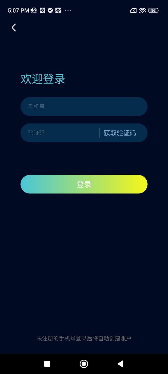 台铃智远版安卓版