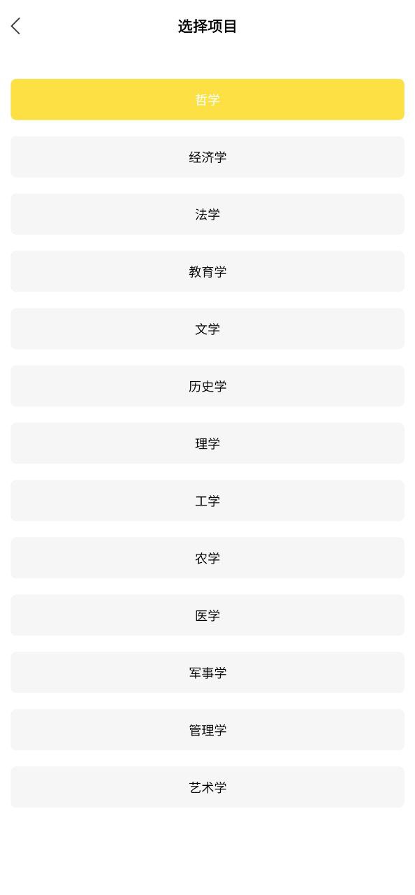 考研汇Android版