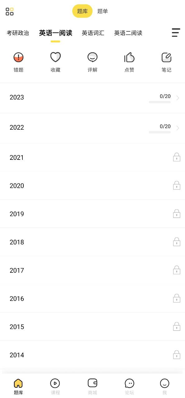 考研汇Android版
