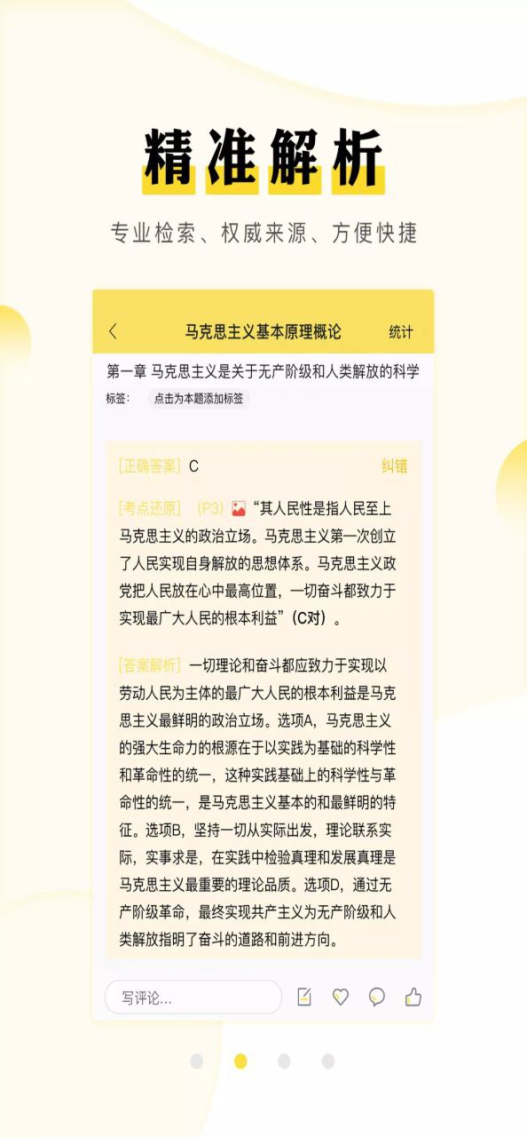 考研汇Android版