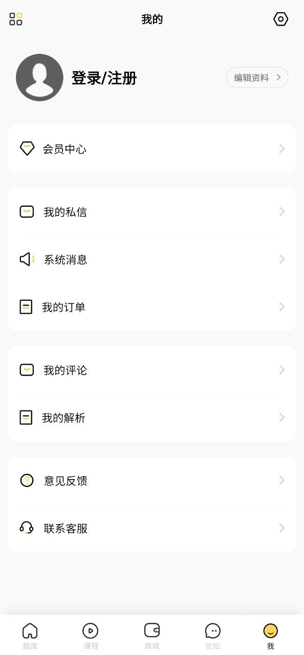 考研汇Android版