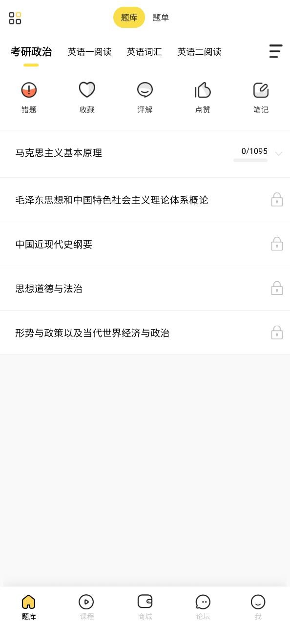 考研汇Android版