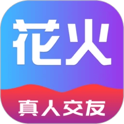 花火安卓下载