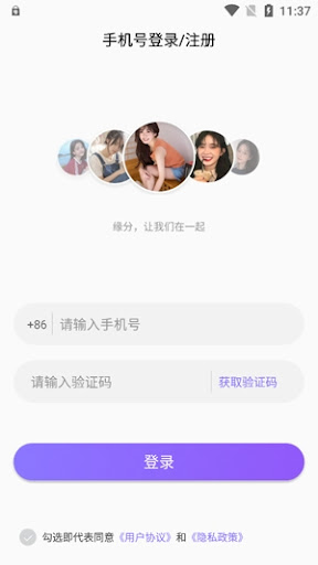 花火安卓下载