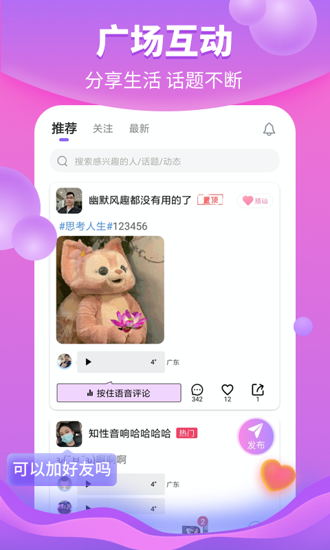 花火安卓下载