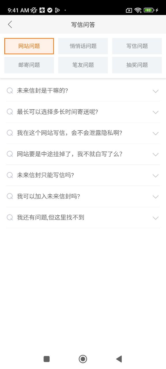 未来信封软件