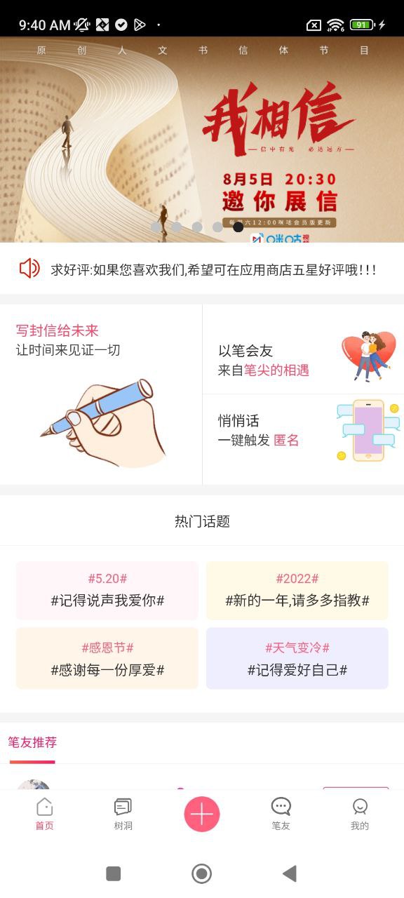 未来信封软件