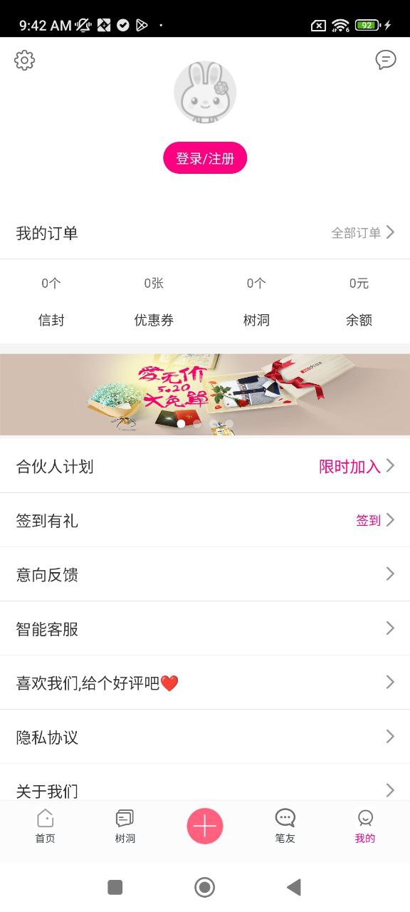 未来信封软件