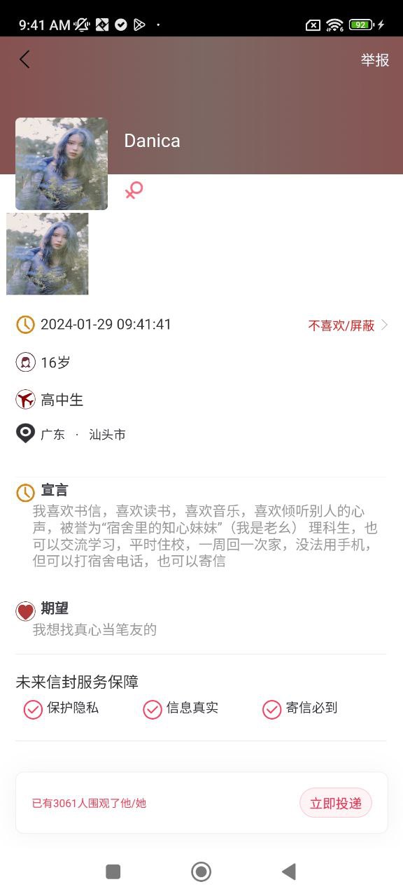 未来信封软件
