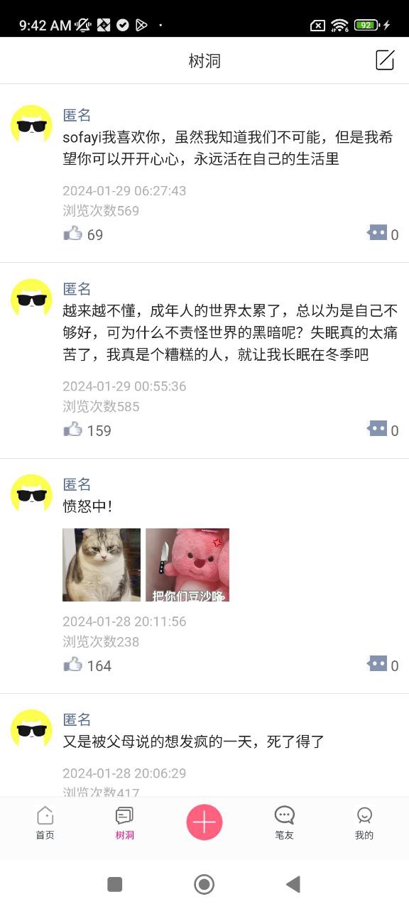 未来信封软件
