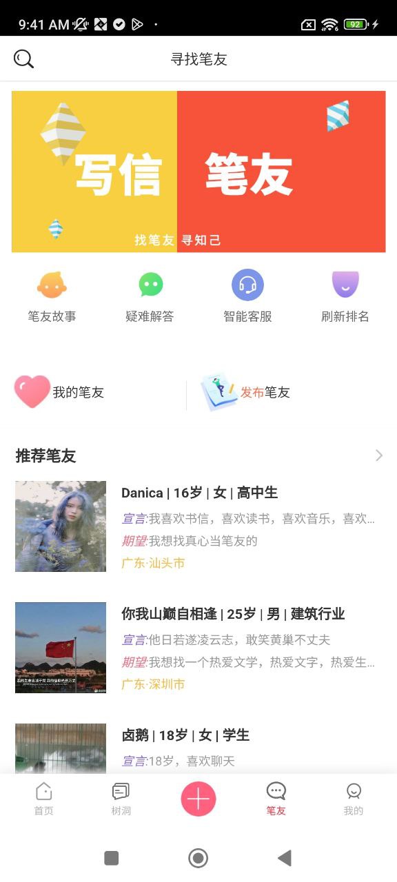 未来信封软件