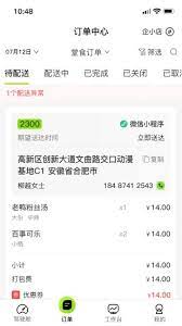 企迈助手Android版