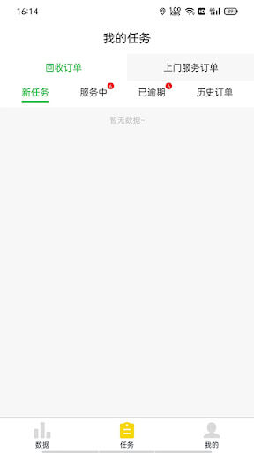 企迈助手Android版