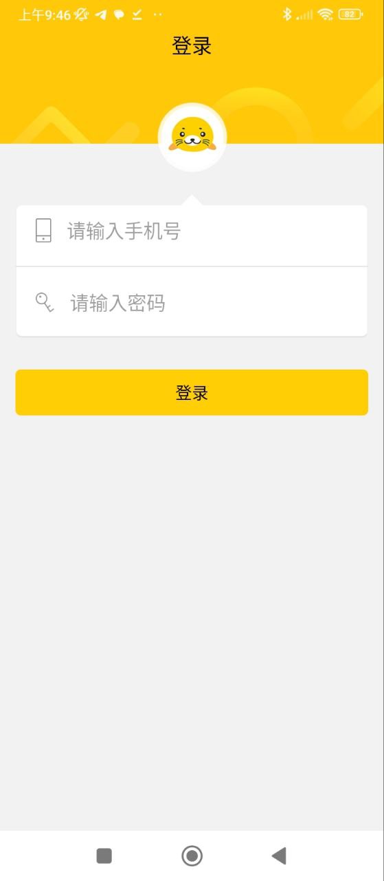 企迈助手Android版
