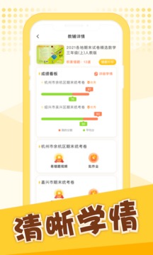 孟想教育下载安装