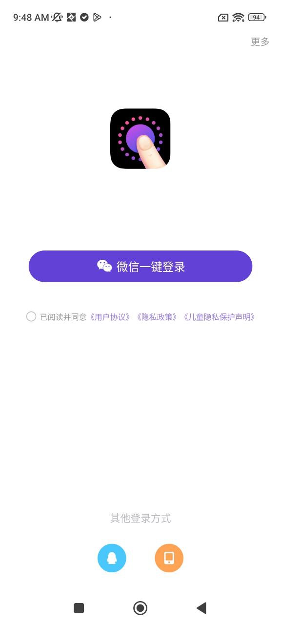 聚会玩app