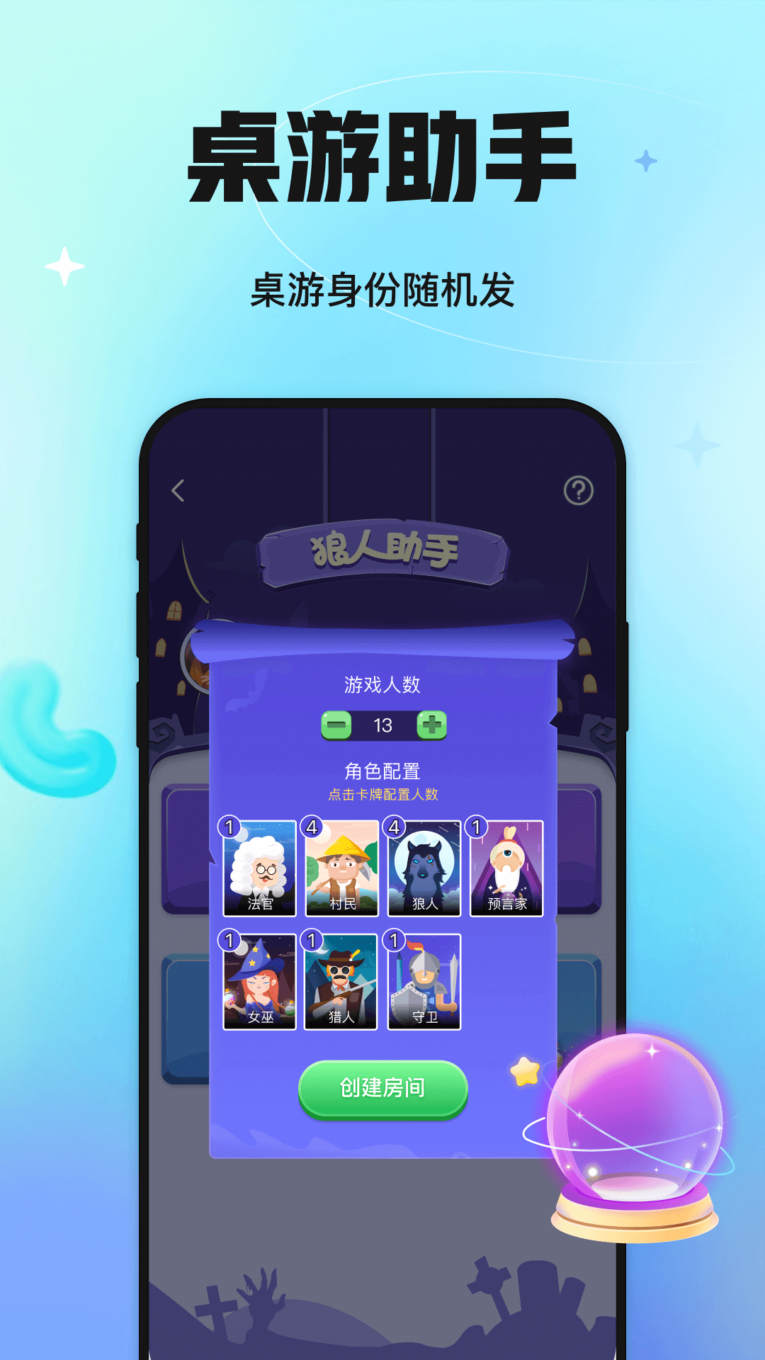 聚会玩app