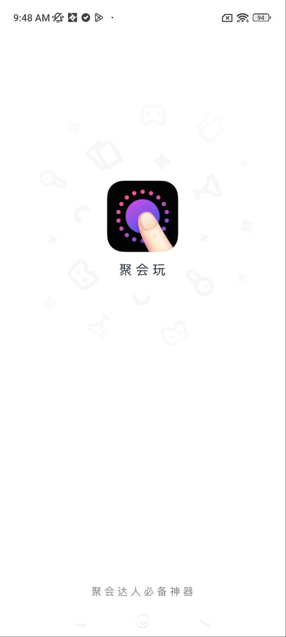 聚会玩app
