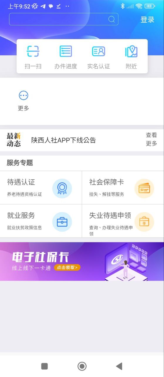 陕西人社