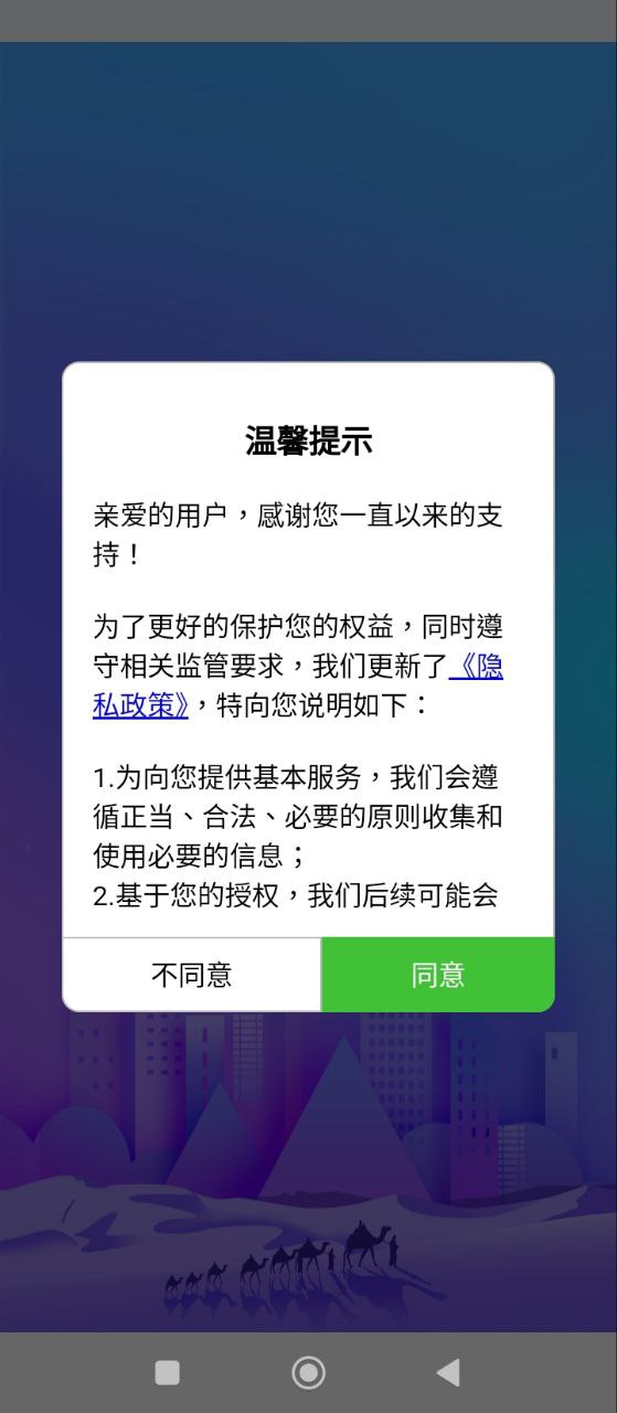 陕西人社安卓