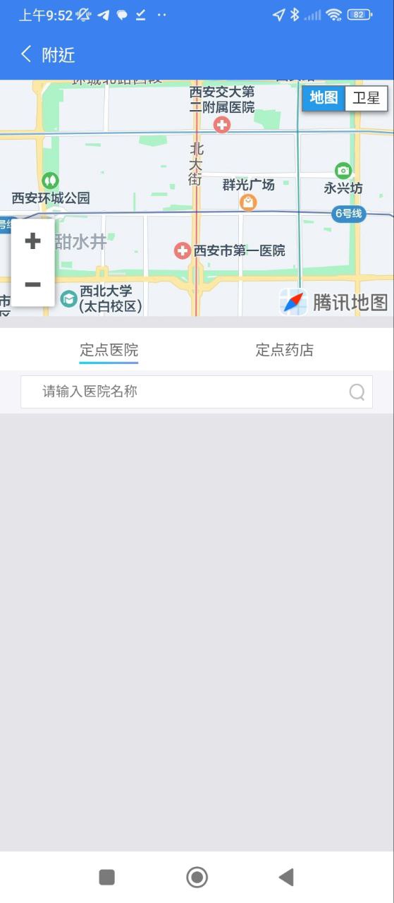 陕西人社安卓