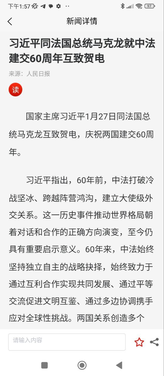 党政服务平台Android版