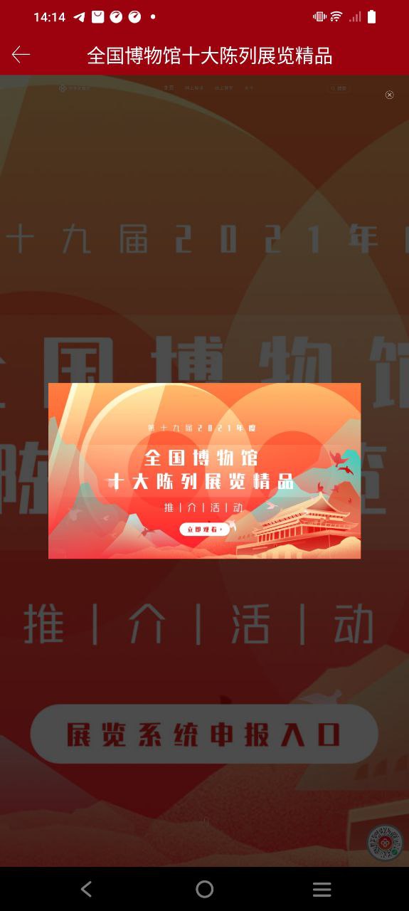 文旅政务下载