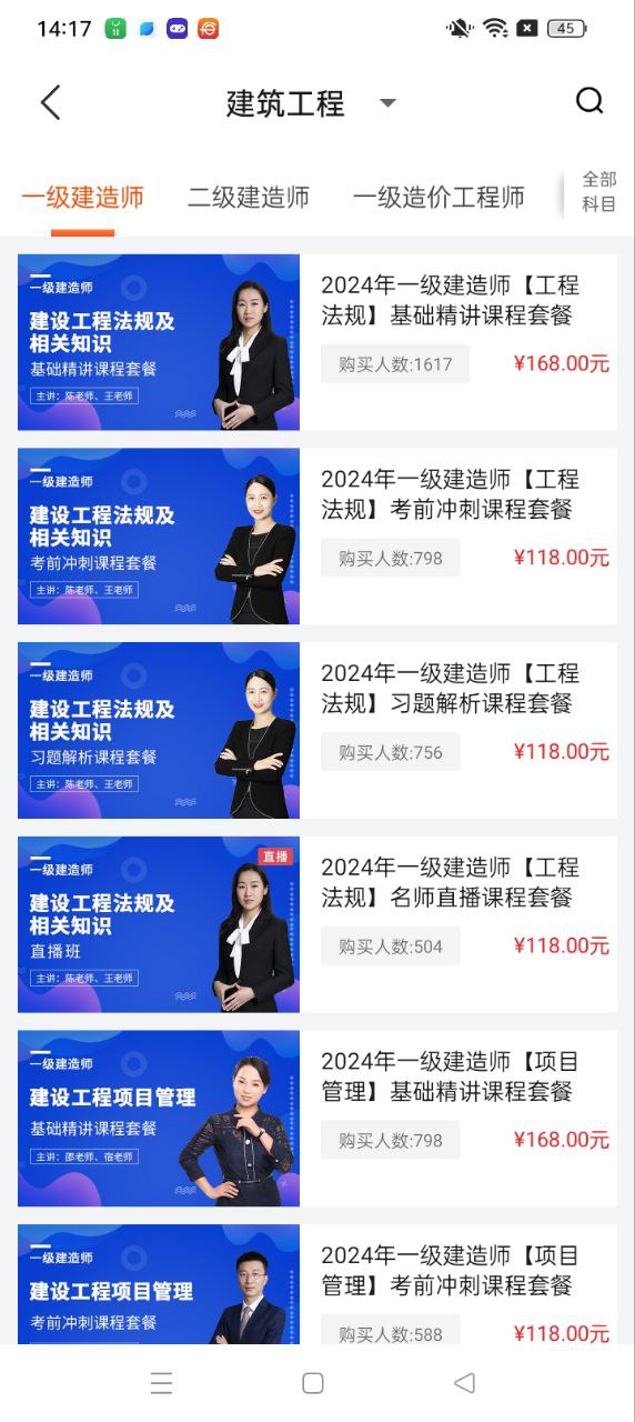 欣师网校安卓下载