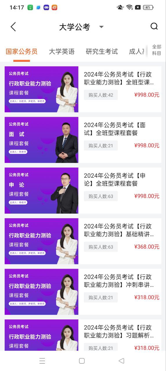 欣师网校安卓下载