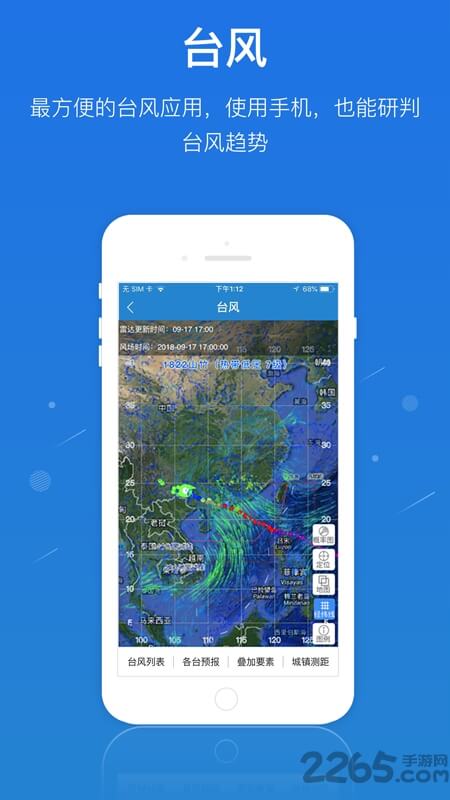 一键通app