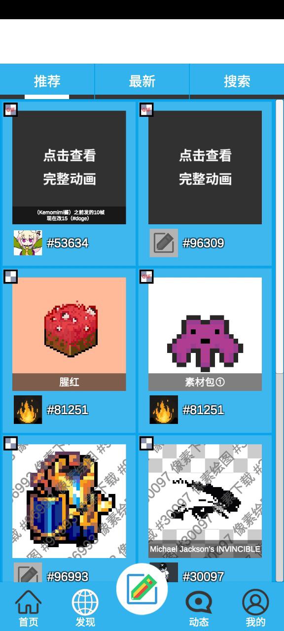 像素绘图app