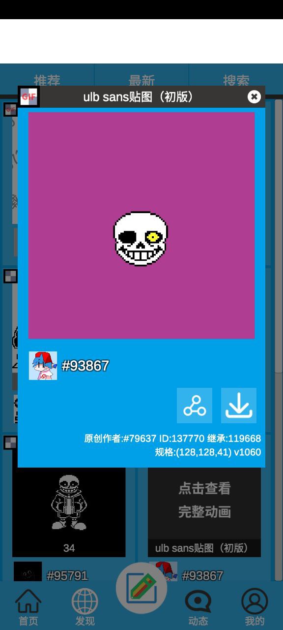 像素绘图