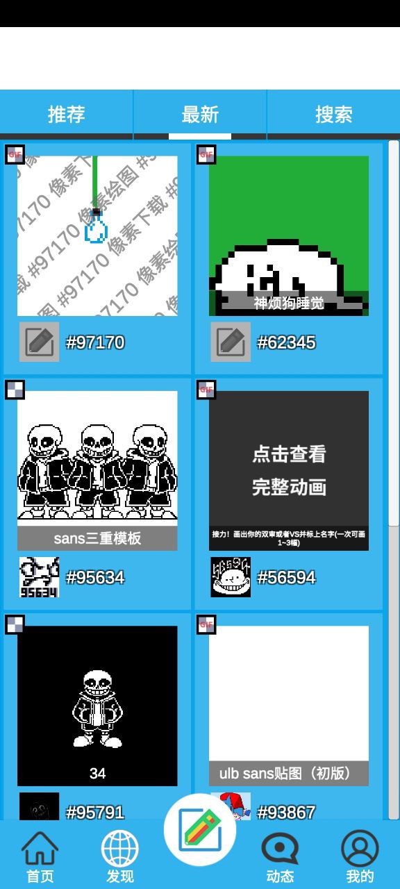 像素绘图app