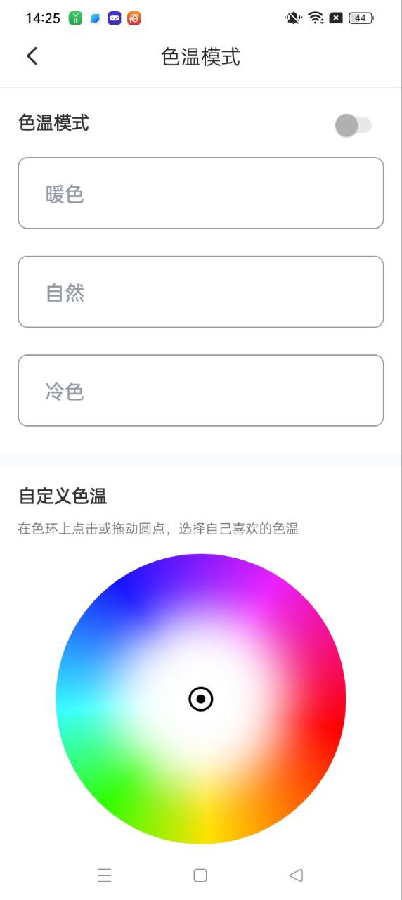 手机亮度调节安装
