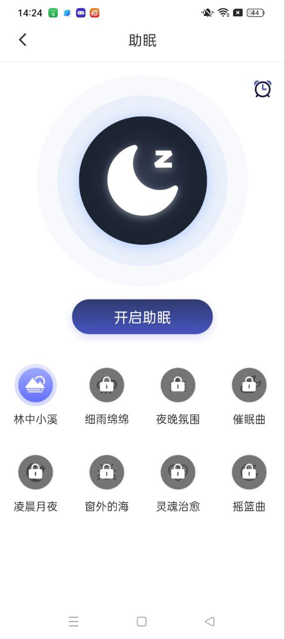 手机亮度调节安装