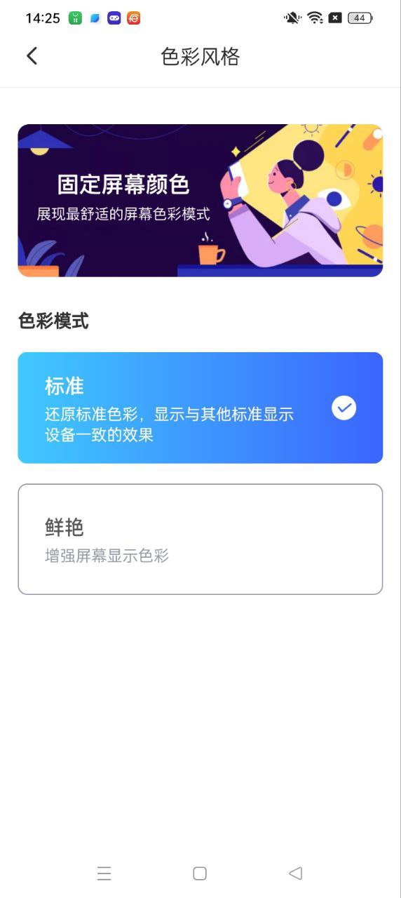 手机亮度调节安装
