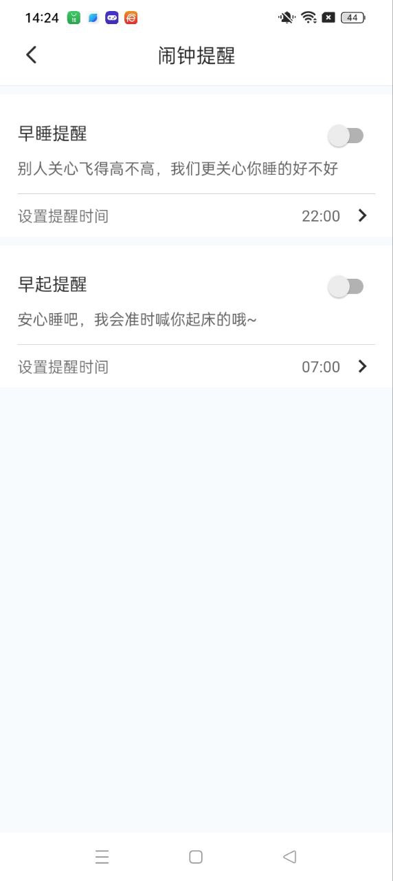 手机亮度调节安装
