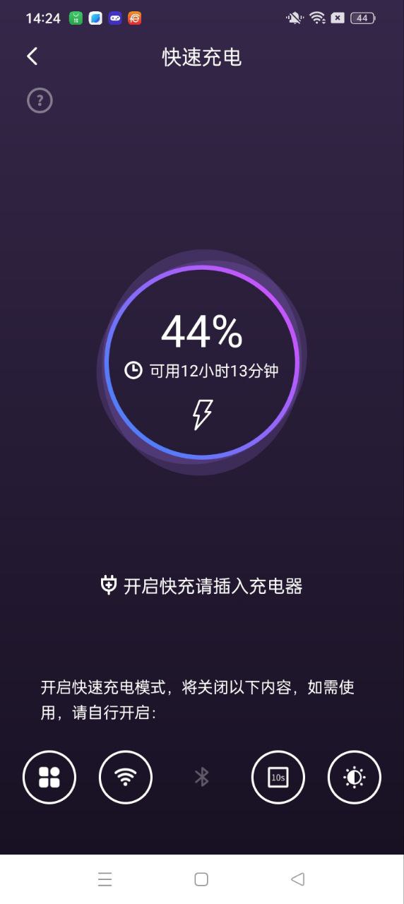 手机亮度调节安装
