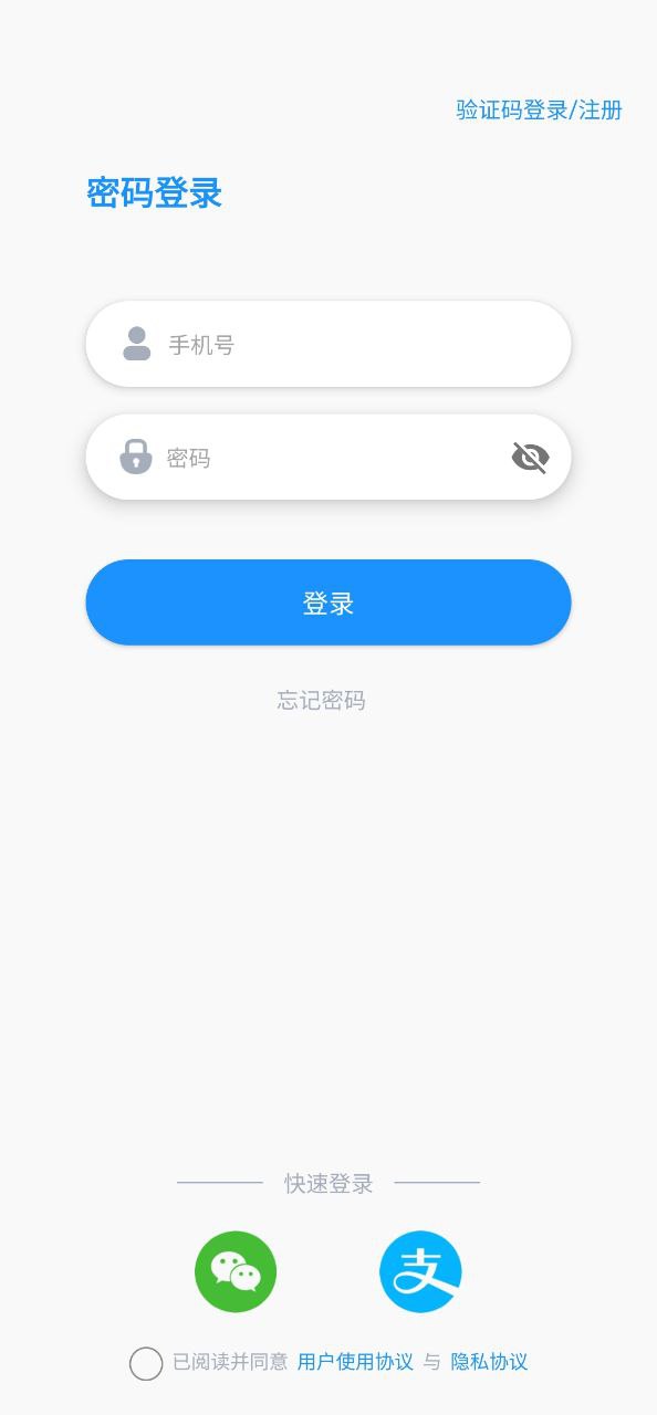 医信平台软件app