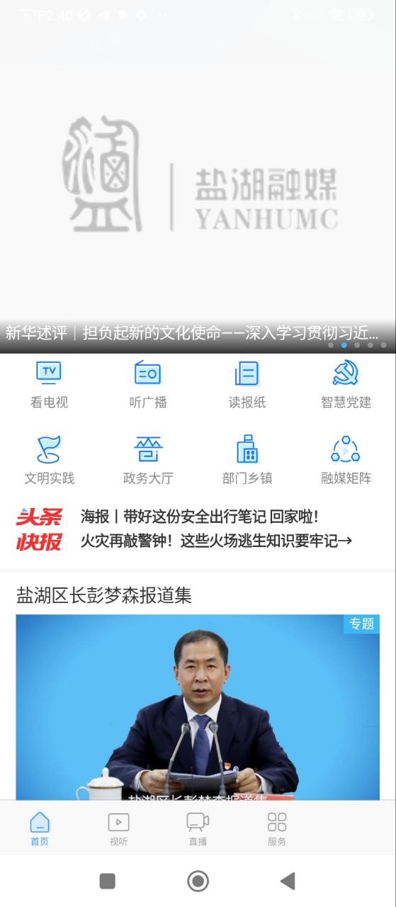 七彩盐湖软件app