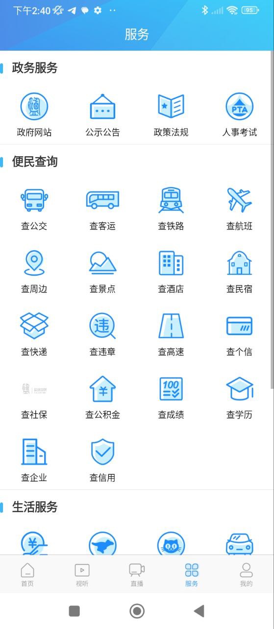 七彩盐湖软件app