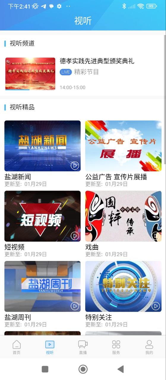 七彩盐湖软件app
