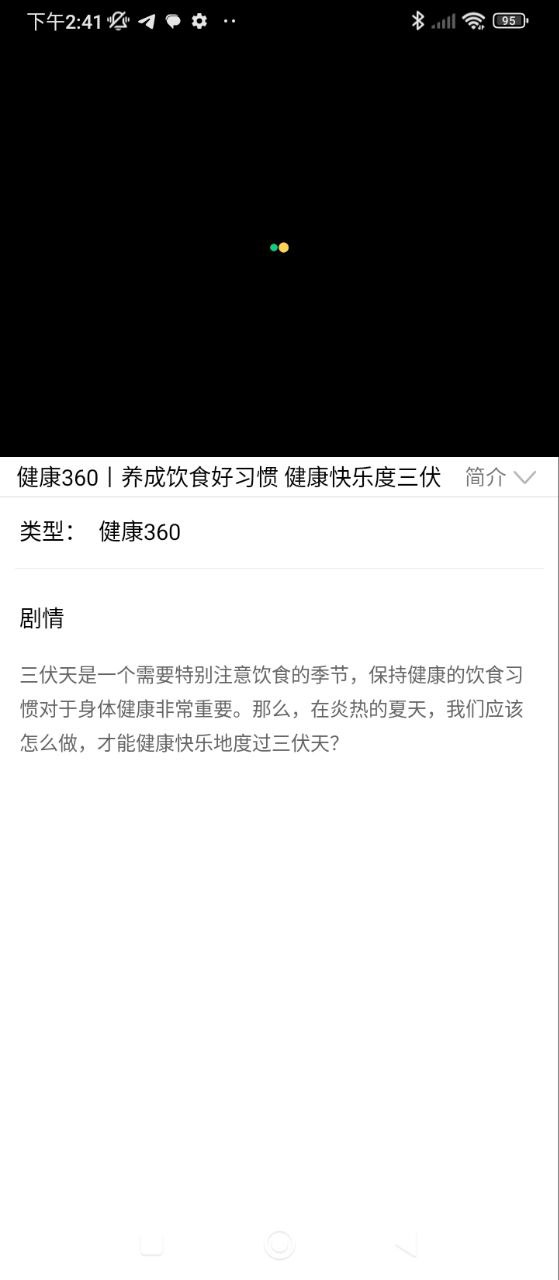 七彩盐湖软件app