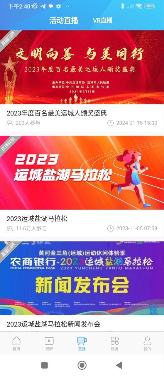 七彩盐湖软件app