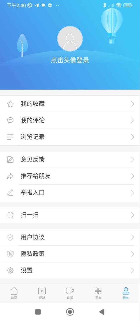 七彩盐湖软件app