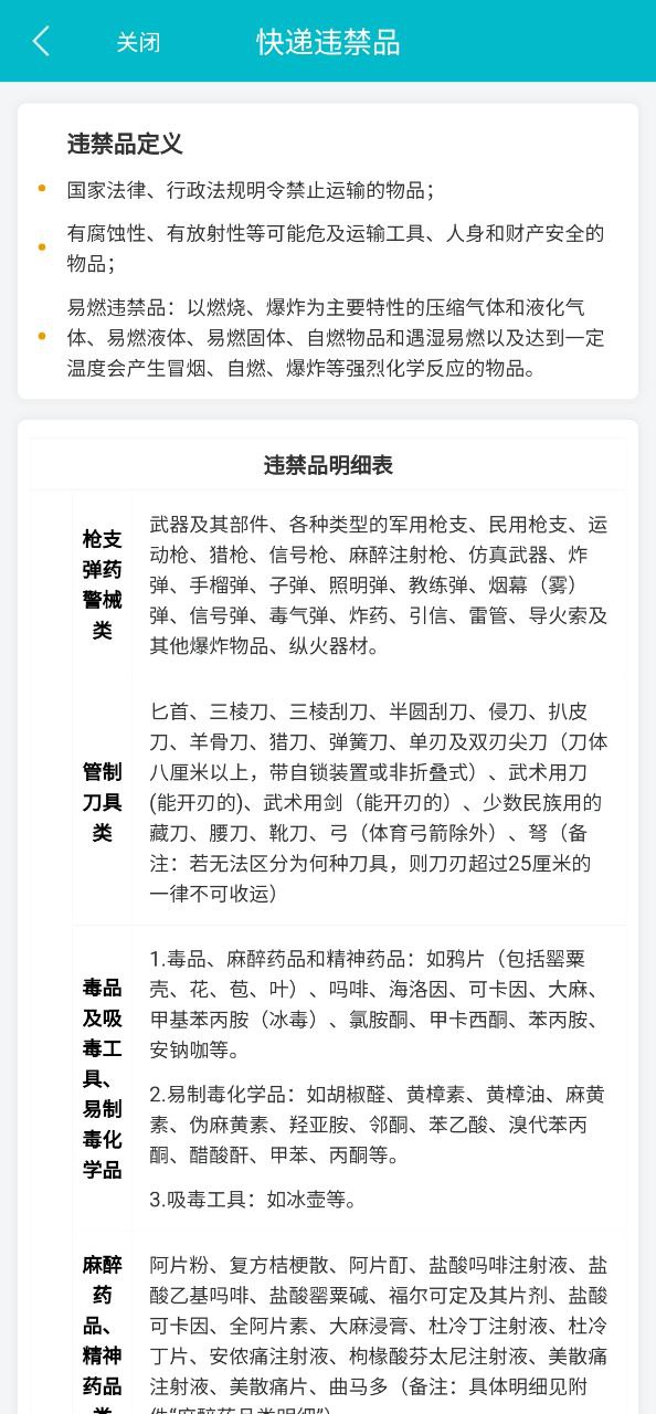 快递查询管家手机版