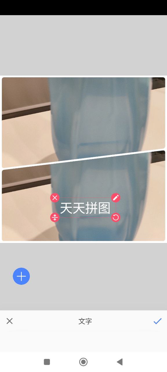 天天拼图软件app