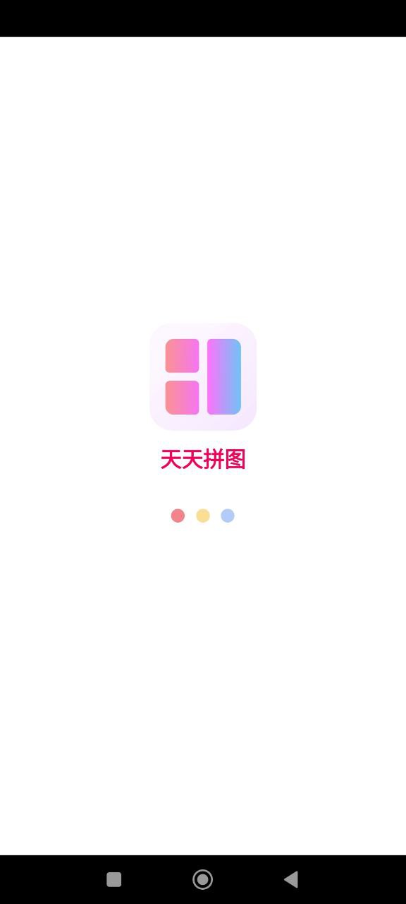 天天拼图软件app