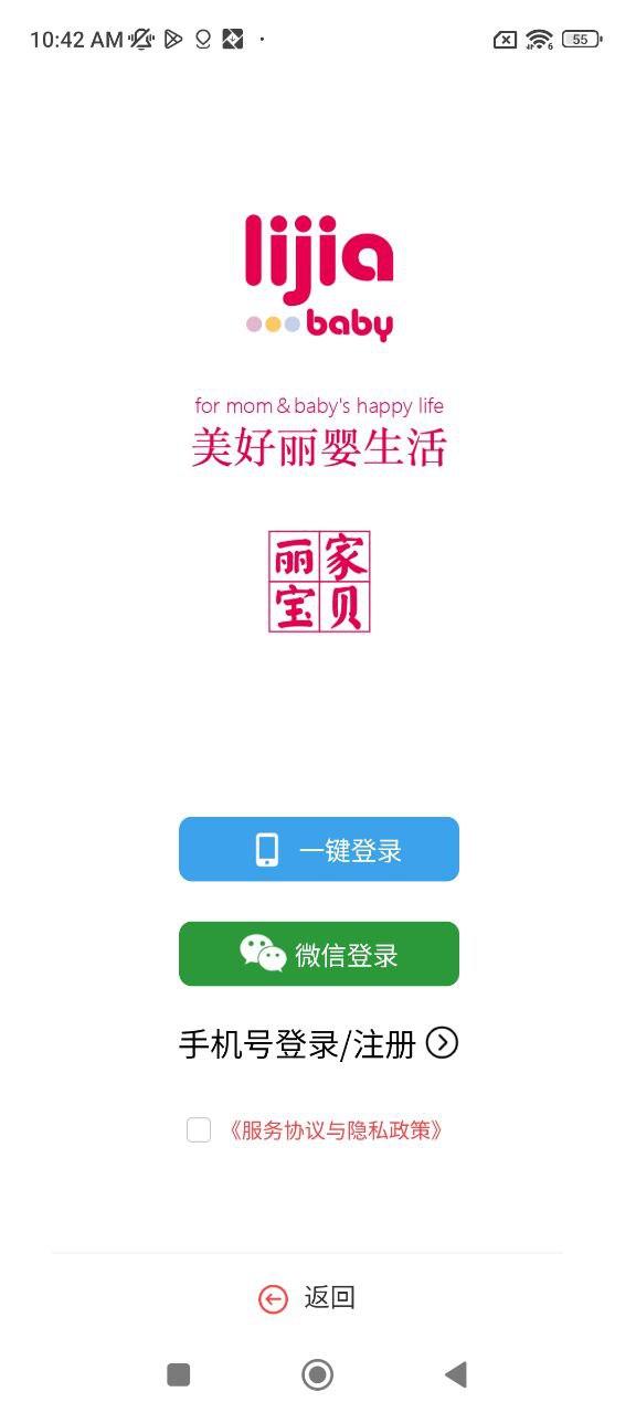 丽家宝贝安装