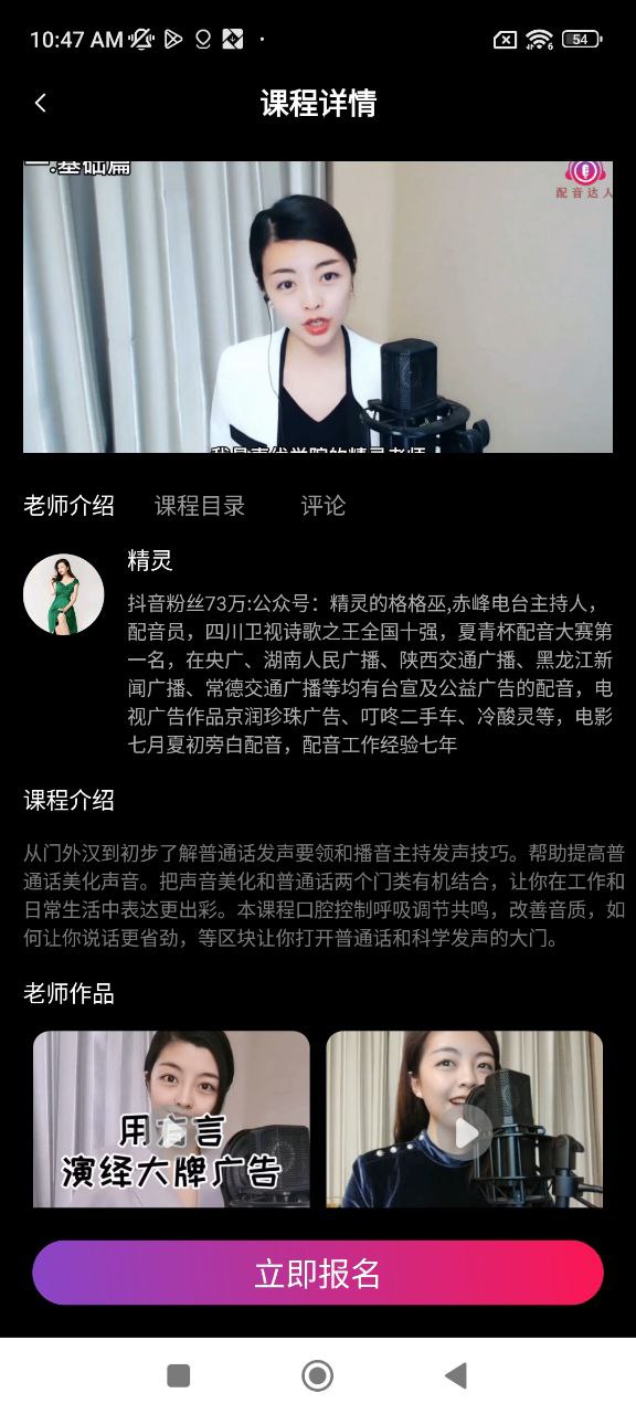 配音达人下载